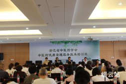 景岳堂藥業承辦了“中醫藥健康管理服務技術培訓班”