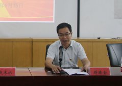 公司召開“不忘初心、牢記使命”主題教育部署會(huì)議