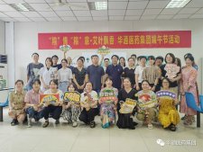 “粽”情“粽”意 艾葉飄香——華通醫藥集團端午節趣味活動